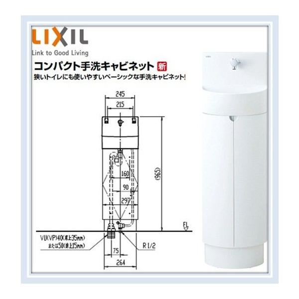 INAX L-D203SCHE/WAA INAX コンパクト手洗いキャビネット 送料 INAX L-D203SCHE/WAA INAX コンパクト手洗いキャビネット 送料