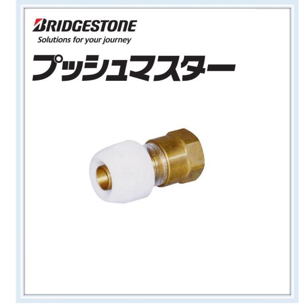 プッシュマスター ソケット13j NCS13j 180個セット-