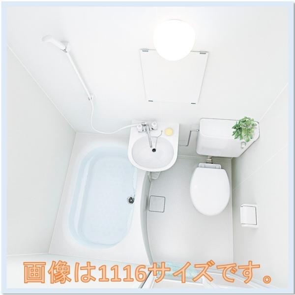 ユニットバス 3点 浴槽 1014の人気商品・通販・価格比較 - 価格.com ユニットバス 3点 浴槽 1014の人気商品・通販・価格比較 - 価格.com