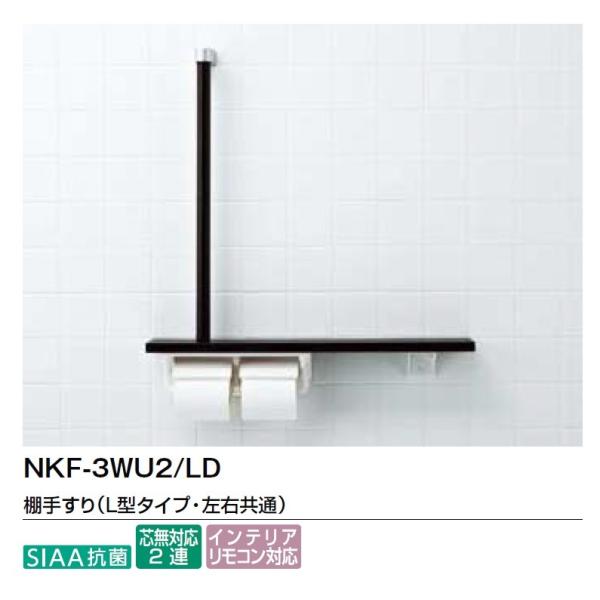 NKF-3WU2@LIXIL  I肷t2A ik^@Epj