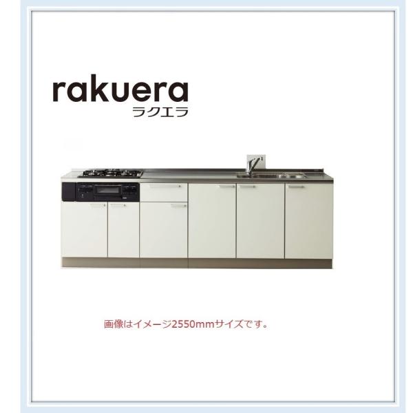 新品 メーカー直送 クリナップ システムキッチン ラクエラ 下台のみ W2100 スライド収納 コンフォートシリーズ ｉ型 ファイナルバーゲン Lanmexx Com