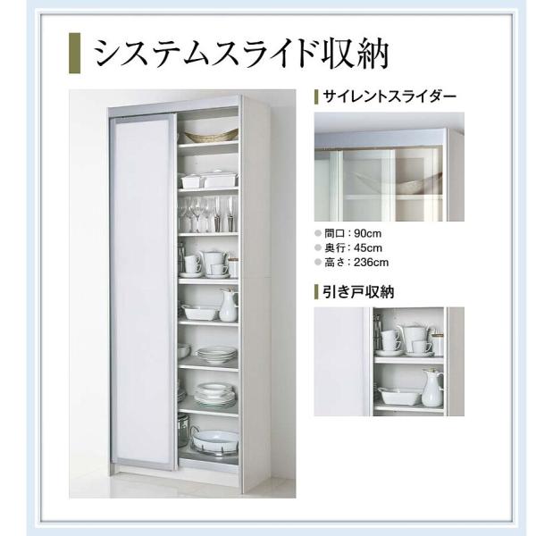 ラクエラ クリナップ ラクエラ システムスライド収納 W900×H2360×D450