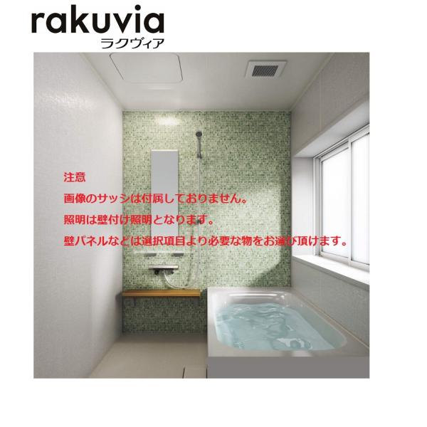 INAX（イナックス） クリナップ ユニットバス ラクヴィア1616サイズ