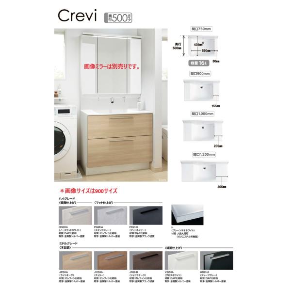 RBFH-1005SY-A LIXIL 洗面化粧台クレヴィ　間口1000mm　奥行500　フルスライドタイプ 送料無料　