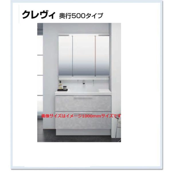 INAX RBFH-905SY-A MRB-903TXJU LIXIL 洗面化粧台クレヴィ 間口 INAX RBFH-905SY-A MRB-903TXJU LIXIL 洗面化粧台クレヴィ 間口