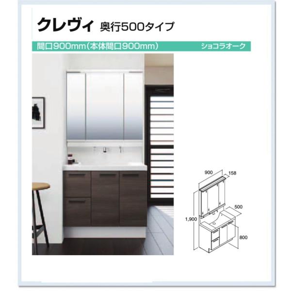 INAX RBH-905SY-A MRB-903TXJU LIXIL 洗面化粧台クレヴィ 間口 INAX RBH-905SY-A MRB-903TXJU LIXIL 洗面化粧台クレヴィ 間口