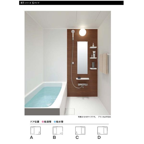 RTV1116USX1　TOTO 集合住宅向けバスルーム　1116サイズ 　送料無料