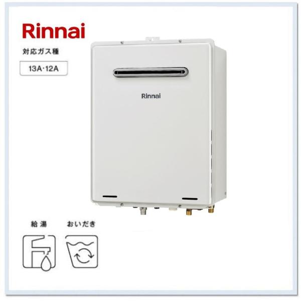 お湯はりから、追炊き、保温は全自動の『オートタイプ』20号●ふろ設定温度で、設定湯量まで自動湯はり、残り湯があるときでも、設定温度まで自動湯はり●給水温と設定温をチェックし、湯温が下がると自動追炊き●『たし湯』スイッチを押すだけで、約２０L...