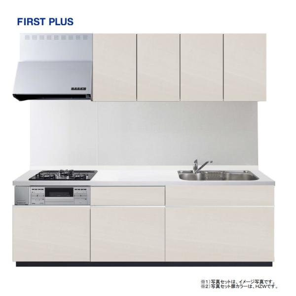 システムキッチンW2550　ファーストプラス 大引き出しスライド  送料無料