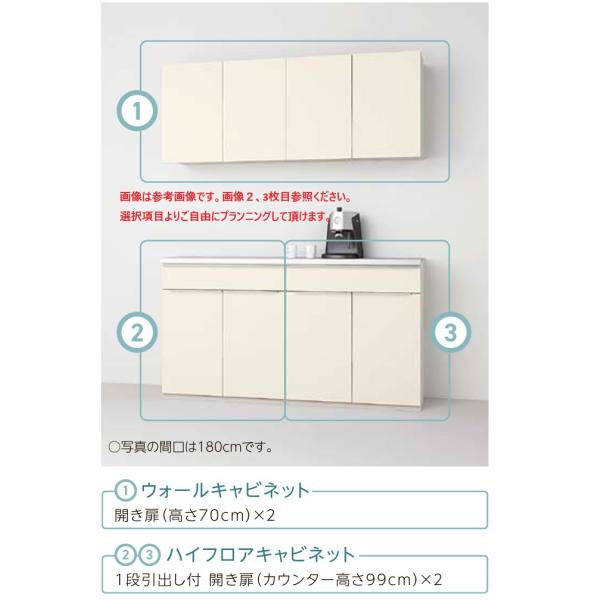 シエラ シエラS LIXIL システムキッチン ハイフロアカウンター収納