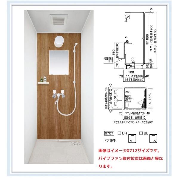 パナソニック ユニット一式 楽天市場】【送料無料】パナソニック シャワールーム 0707 S