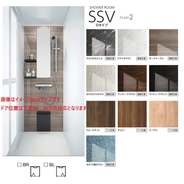 SSV0707 Dタイプ パナソニックAWE シャワールーム 　送料無料