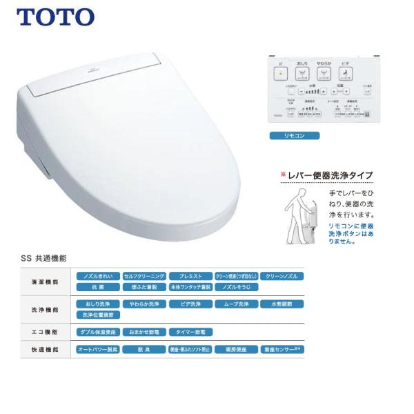 TOTO TCF6544 在庫有り 瞬間式 オートパワー脱臭 ウォシュレット SS2
