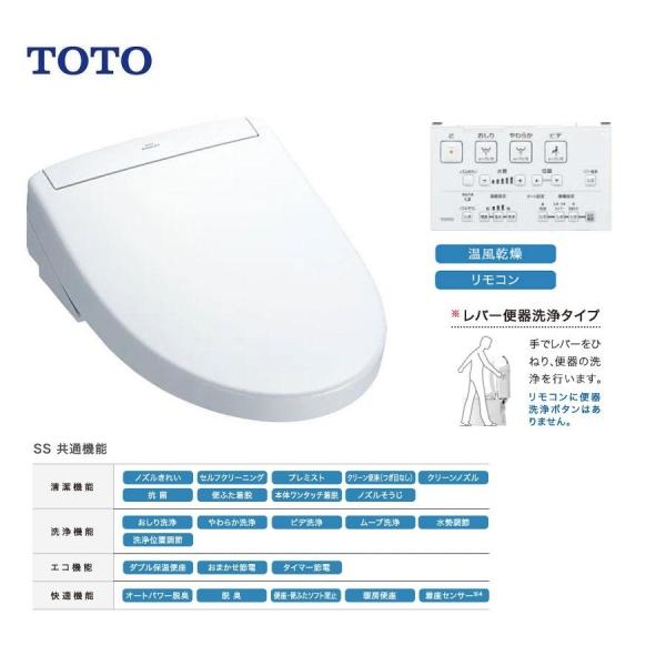 TOTO TCF6554 在庫有り 瞬間式 オートパワー脱臭+温風乾燥