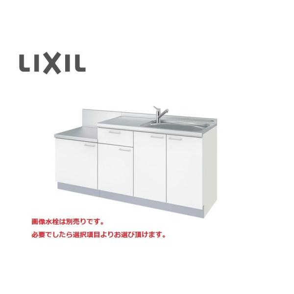 ティオ Ｗ1500mm　コンパクトキッチン　フリーコンロタイプ　 下台のみ　送料無料