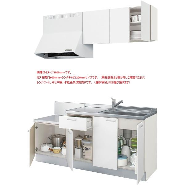 LIXIL  ティオ Ｗ1500mm　テーブルコンロタイプ（ガス間口600）サイズ　送料無料