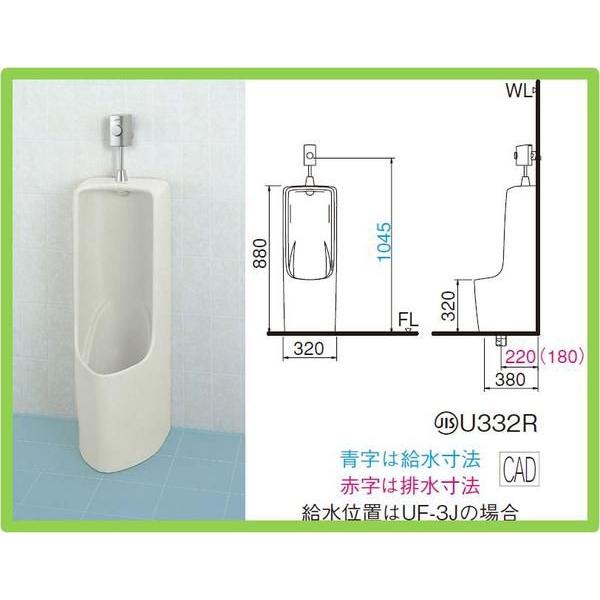 INAX U-331RM-UF-3J-UF300WP LIXIL トラップ着脱式小型ストール INAX U-331RM-UF-3J-UF300WP LIXIL トラップ着脱式小型ストール