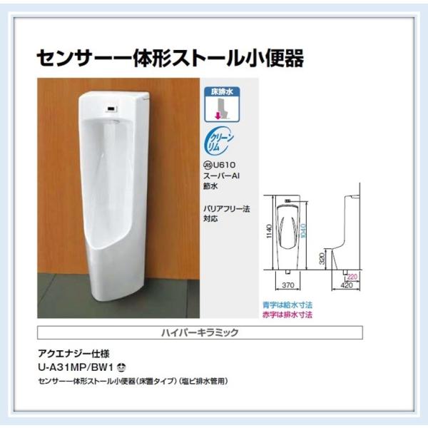 小便器 センサー トイレの人気商品・通販・価格比較 - 価格.com 小便器 センサー トイレの人気商品・通販・価格比較 - 価格.com