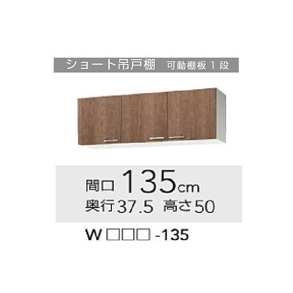 WLAT-135　WL4B-135　クリナップ　すみれ　吊戸棚　W1350サイズ送料無料