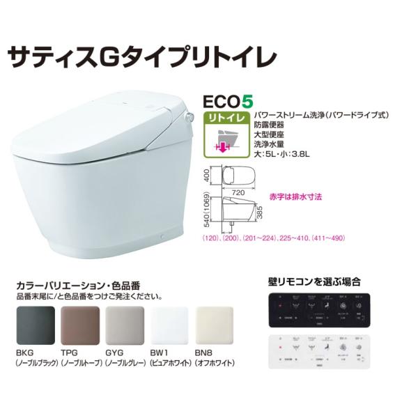 YBC-G30H-DV-G316　リトイレ　リクシル (INAX) サティスG　タイプG6　送料無料
