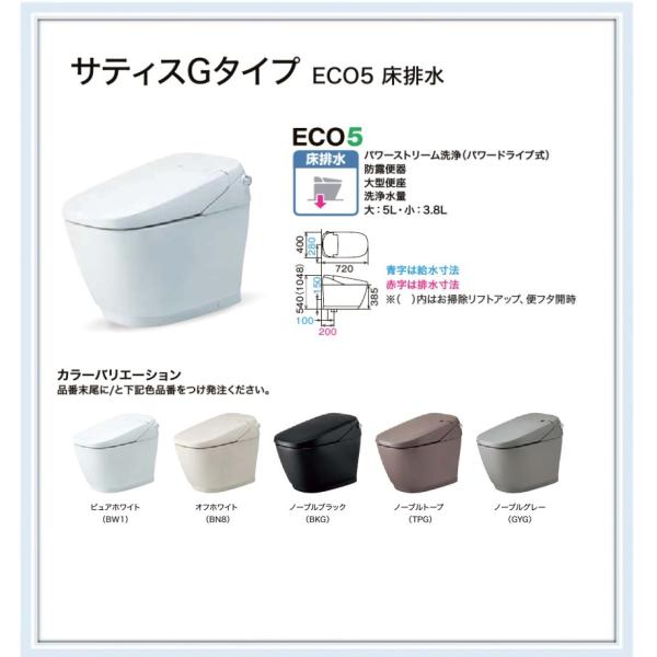 LIXIL INAX サティスG YBC-G30S + DV-G315 (トイレ・便器) 価格 LIXIL INAX サティスG YBC-G30S + DV-G315 (トイレ・便器) 価格