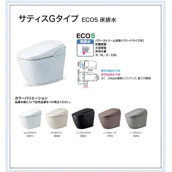 LIXIL INAX サティスG YBC-G30S + DV-G316 (トイレ・便器) 価格 LIXIL INAX サティスG YBC-G30S + DV-G316 (トイレ・便器) 価格
