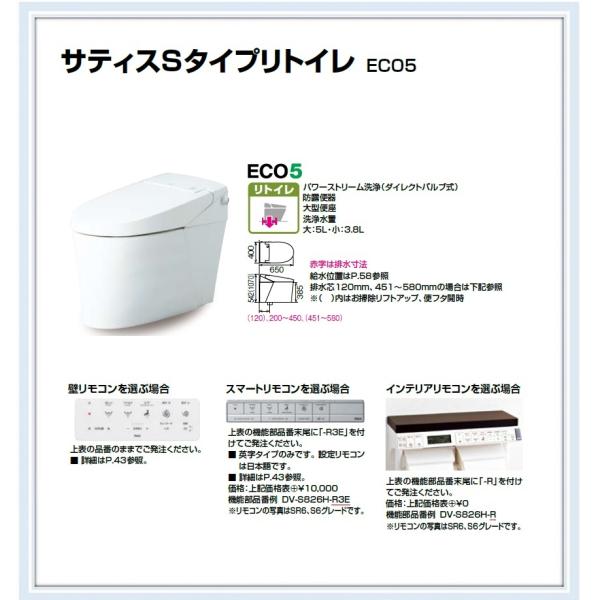 LIXIL INAX サティスSタイプ リトイレ YBC-S40HU + DV-S816H LIXIL INAX サティスSタイプ リトイレ YBC-S40HU + DV-S816H