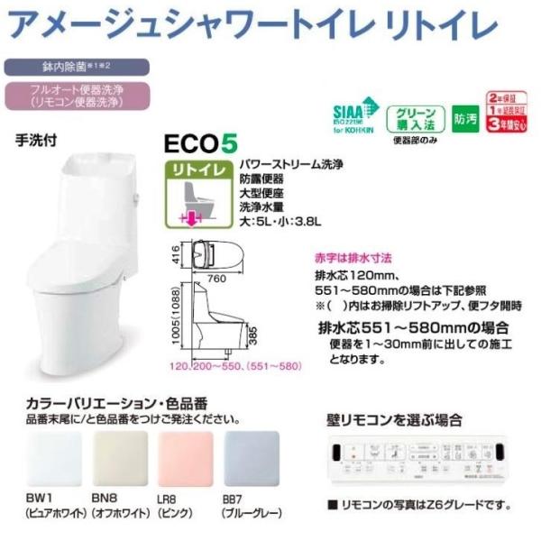 INAX YBC-Z30H-DT-Z384H LIXIL アメージュシャワートイレリトイレ