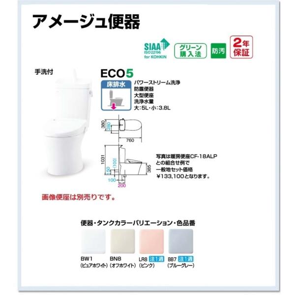 アメージュz 便器 フチレス アクアセラミックの人気商品・通販・価格