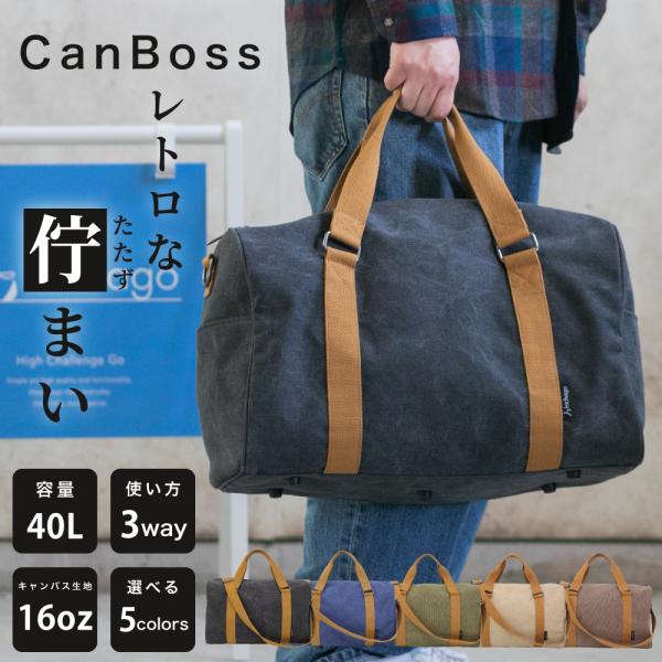 出島鞄 CanBoss ボストンバッグ メンズ レディース キャリーオン 旅行