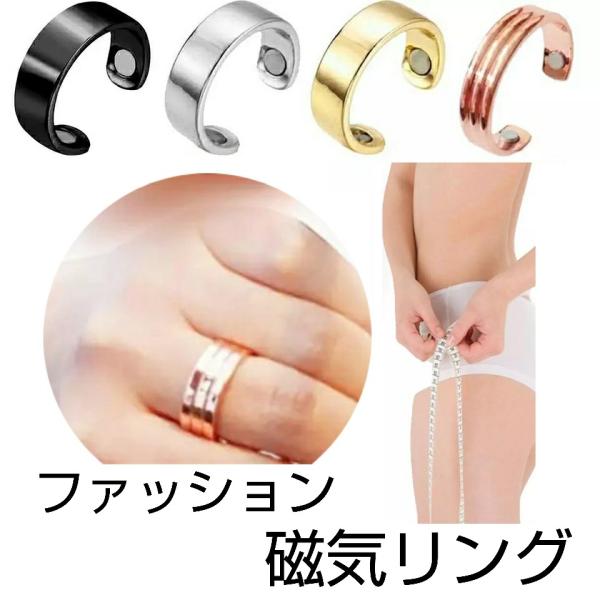 リング ダイエット 指輪 ファッションリング マイクロ磁気減量リング 脂肪燃焼 指リング 60 Mama And Baby Select 通販 Yahoo ショッピング