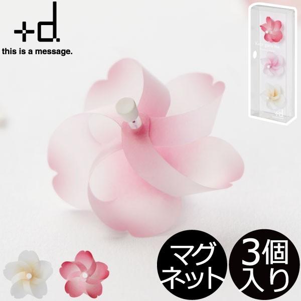 カゼグルマ 桜 3個入り マグネット 文房具 おしゃれ かざぐるま 風車 かわいい 磁石 ネオジム磁石 アッシュコンセプト プレゼント ギフト インテリア雑貨 001a 0 ママチー 通販 Yahoo ショッピング