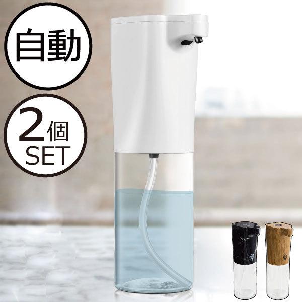 ディスペンサーボトル おしゃれ 自動 アルコール 泡 詰め替え用 キッチン 消毒液 食器洗剤 ハンドソープ オートディスペンサー フォーム ジェル 2個セット 002a 090 ママチー 通販 Yahoo ショッピング