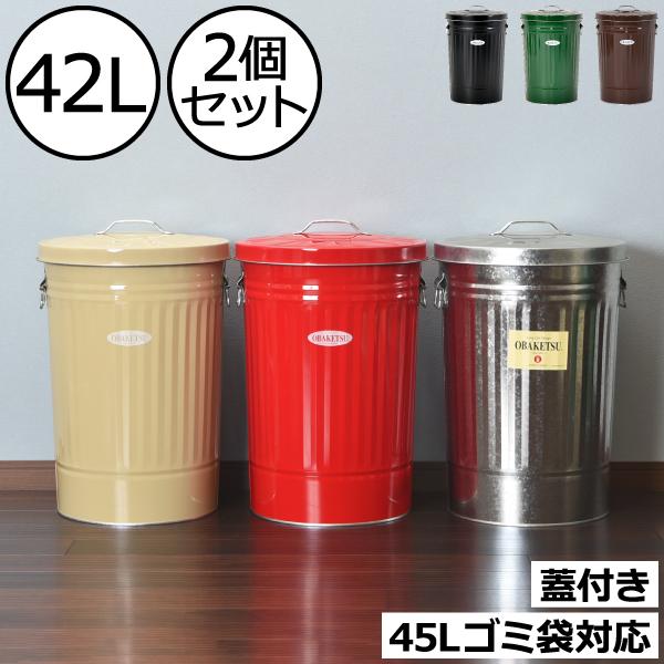 OBAKETSU（オバケツ） ゴミ箱 45リットル対応 おしゃれ 屋外 蓋付き