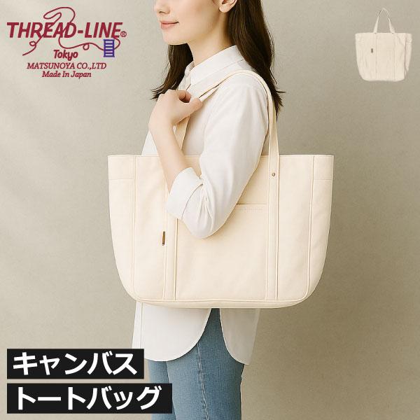 キャンバストートバッグ 大容量 おしゃれ 肩かけ 大きい カジュアル