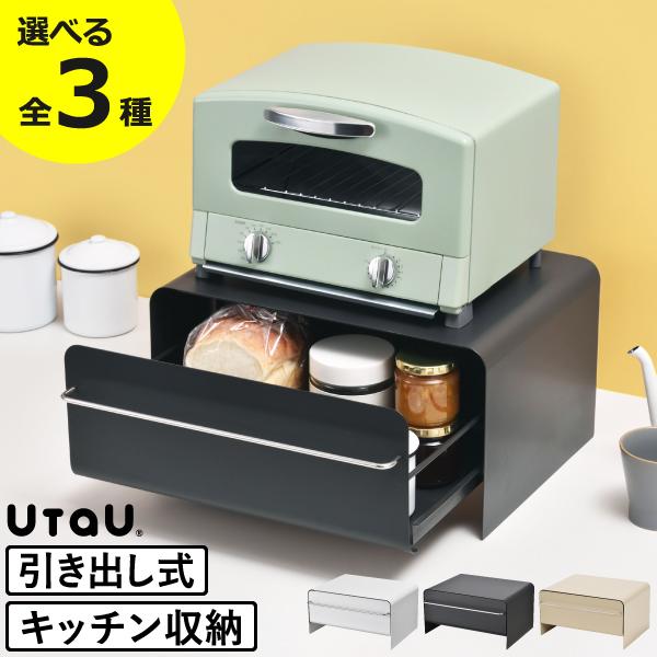 見た目と機能性にこだわった引き出し式のブレッドケース。シンプルで洗練されたデザインはキッチンに映えて高級感を演出します。ブレッドケースではありそうでなかった引き出しタイプ。パンや調味料、コーヒー豆などの小物をひとまとめにできます。※このペー...