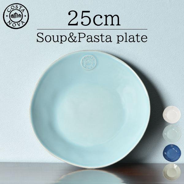 NOVA（COSTA NOVA） 食器 おしゃれ プレート 電子レンジ 食洗機