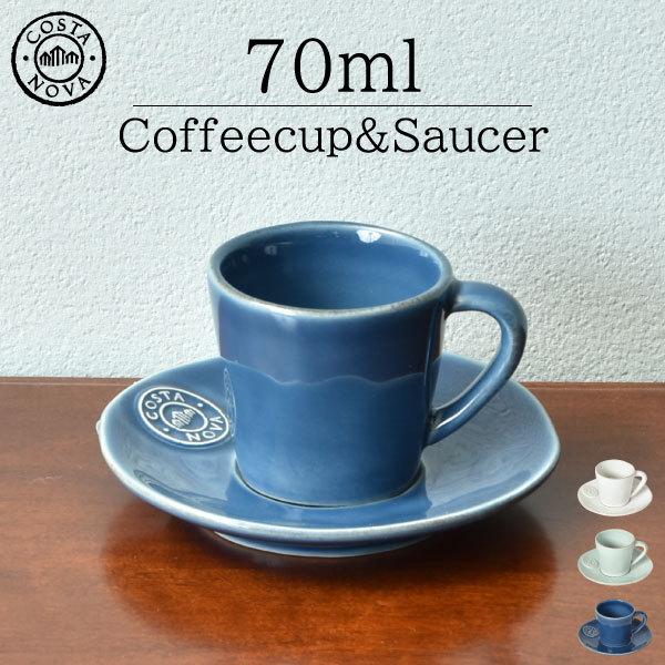 食器 おしゃれ エスプレッソカップ ミニ かわいい コンパクト 北欧 インテリア雑貨 カフェ Costa Nova コスタノバ Nova コーヒーカップ ソーサー 70ml 011a 018 ママチー 通販 Yahoo ショッピング