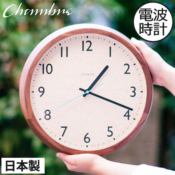 掛け時計 おしゃれ 電波時計 壁掛け時計 木製 リビング 寝室