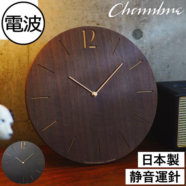 掛け時計 おしゃれ 電波時計 シンプル 北欧 壁掛け時計 インテリア雑貨