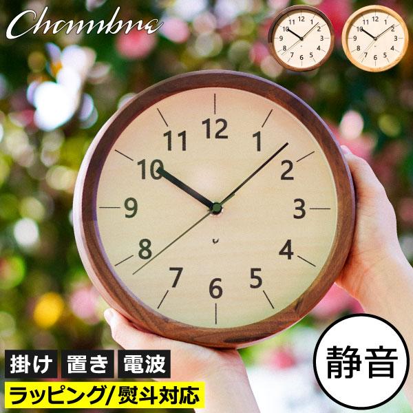 掛け時計 電波時計 電波掛け時計 おしゃれ 壁時計 掛時計 置時計 新築