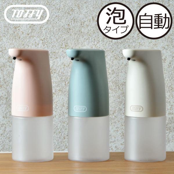 ソープディスペンサー 自動 泡 おしゃれ ハンドソープ 詰め替え容器 北欧 ソープポンプ インテリア雑貨 キッチン 洗面所 Toffy オート ソープディスペンサー 013a 034 ママチー 通販 Yahoo ショッピング