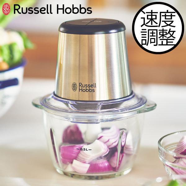RUSSELL HOBBS（ラッセルホブス） フードプロセッサー ミキサー 離乳食