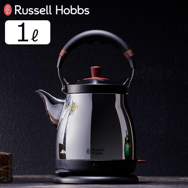 RUSSELL HOBBS（ラッセルホブス） 電気ケトル おしゃれ 1L 1リットル