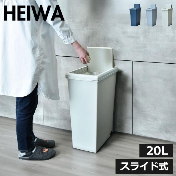 ゴミ箱 おしゃれ キッチン用 分別 屋外 スリム リビング用 蓋付き フタ付き ダストボックス ごみ箱 日本製 スライドペール l 0a 058 ママチー 通販 Yahoo ショッピング