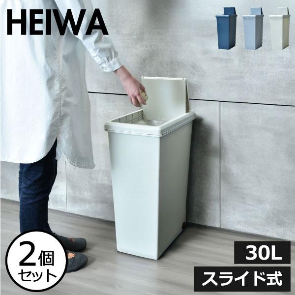 ゴミ箱 おしゃれ 45リットル対応 45l対応 キッチン用 分別 屋外 スリム リビング用 蓋付き フタ付き ダストボックス ごみ箱 スライドペール 30l 2個セット 0a 062 ママチー 通販 Yahoo ショッピング
