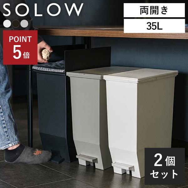 中央にスリットがあり左右にフタが開くので、高さが限られたスペースでも置くことができます。ゴミ箱を見せたくない方やカウンター、パントリー内に収納したい方におすすめです。またスリムな長方形で開口部も大きいので、収納したままゴミを捨てることができ...