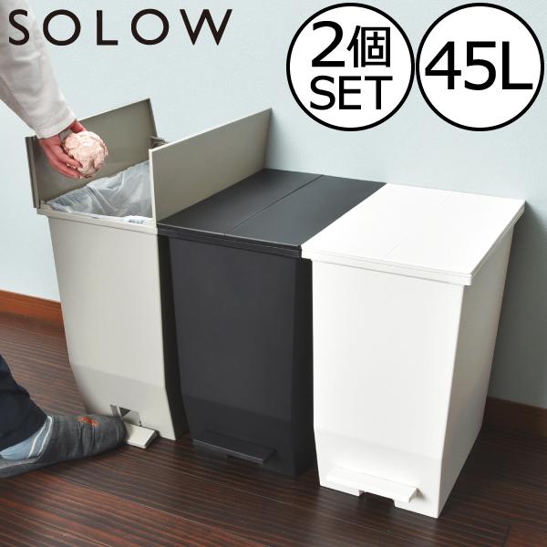ゴミ箱 スリム おしゃれ キッチン 分別 約幅30cm 両開き フタ 45L 45Lリットル 日本製 カウンター下 収納 ( SOLOWペダルオープンツイン 45L 2個セット) :023A-041-050:ママチー - 通販 - Yahoo!ショッピング ゴミ箱 スリム おしゃれ キッチン 分別 約幅30cm 両開き フタ 45L 45Lリットル 日本製 カウンター下 収納 ( SOLOWペダルオープンツイン 45L 2個セット) :023A-041-050:ママチー - 通販 - Yahoo!ショッピング