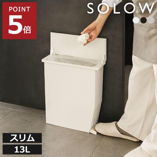 RISU（リス） ゴミ箱 おしゃれ スリム 約幅15cm 洗面所 ゴミ袋見えない