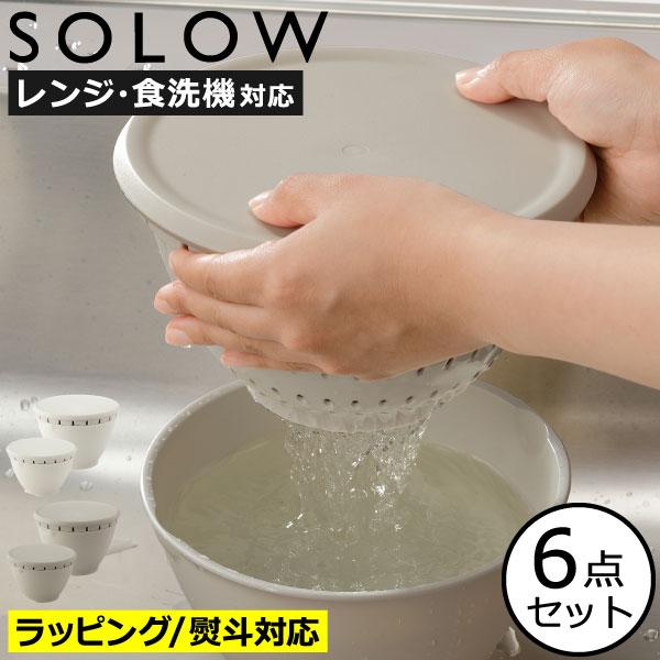 1つで4役をこなしてくれる、SOLOWシリーズのおしゃれなボールコランダーです。「洗う」「水を切る」「レンジ調理」「冷蔵庫保存」の4役をこなしてくれます。S・Lの2サイズのボールザルセットなので、用途に応じて使い分けできます。ボールザルセッ...